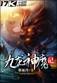 伏魔战记3.9j攻略