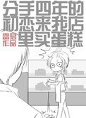 遇见波莉