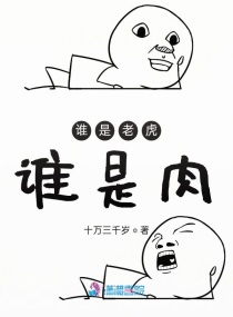 恶霸鲁尼下载