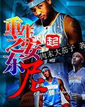 江湖绝色录