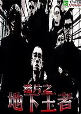 我的好妈妈3完整版韩剧