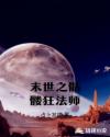 宦妻白芸秦书记小馒头