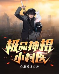 被浓浆灌溉的公主