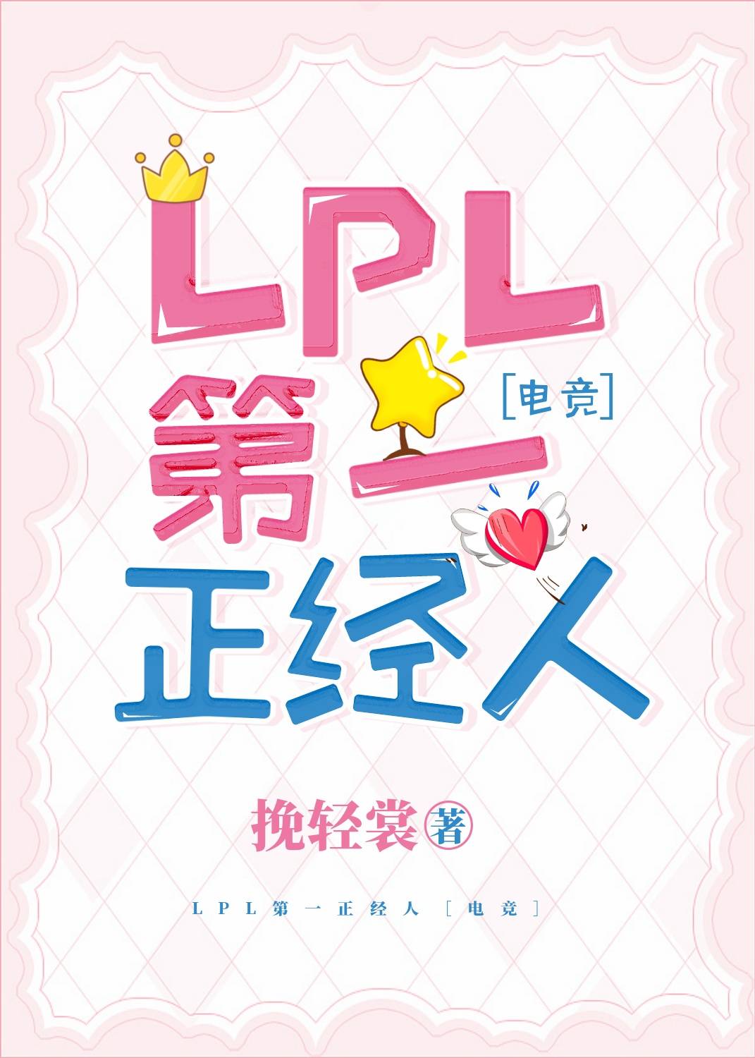 龙都兵王