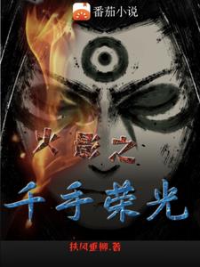 有声小说养鬼为祸