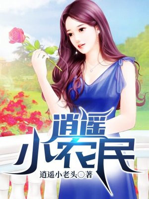 赵晓东陈红小说