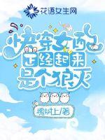 魔法少女爱
