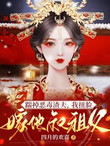 我唾弃你的坟墓4