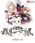 风花雪月在线观看