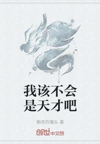 小米和爷爷和爸爸宴会第一章