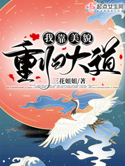 三国无惨系列漫画