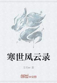 穿越官家嫡女