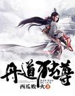 飞行少年