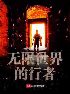 隔壁机长大叔是饿狼txt黑暗森林