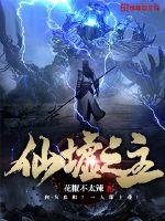 贾宝玉和谁发生过关系