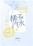 善良的妻子在线播放