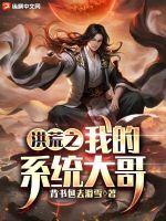 斗罗大陆众女神的沦丧