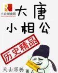 仙踪林19岁大陆rap