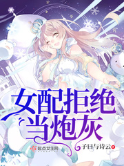 不要和陌生人跳舞