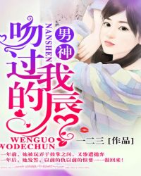染指之后popo在线阅读