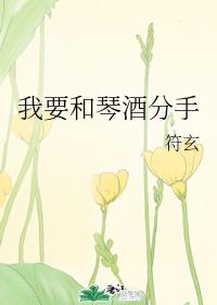 无翼鸟之恋母性活5