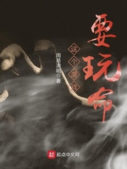 我的野蛮老师