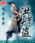 陈红法蓉大战张敏小说