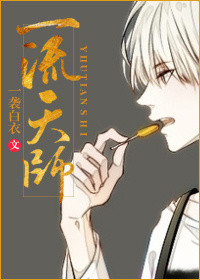 穿成冷戾师尊的心尖宠