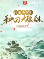 打屁股游戏2