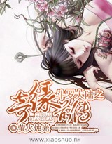 闺蜜的朋友