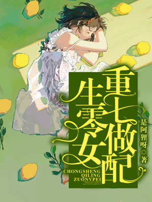 一夜未了情在线观看
