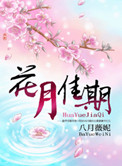 家养小首辅