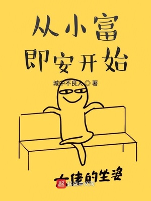 这个王妃有点野全集免费