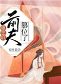 涨精装满肚子上学