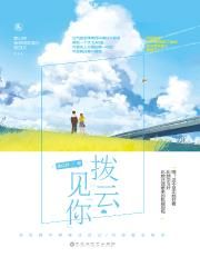 花与蛇 地狱篇