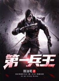 士兵突击第二部