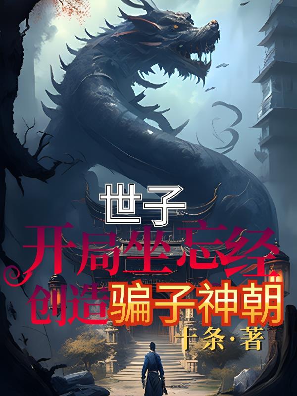 继室难为1∨1肉
