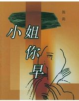 脔仙小说