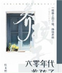 我的爱金枝玉叶