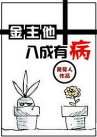 幽默网文全文阅读目录