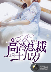花心大少小说