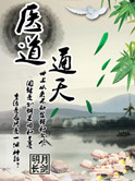 火凤凰特种兵