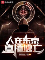 余罪第三季电视剧全集