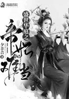 我就是赖你怎样席绢
