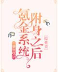 美女导师爱上我