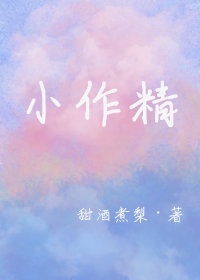 水与火的缠绵