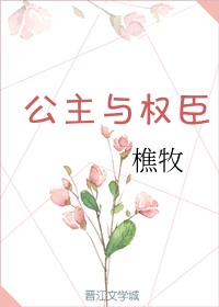 骄阳伴我原著