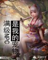 木木啪集百部潮流电影