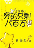 番茄乐园