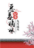 军长坏坏